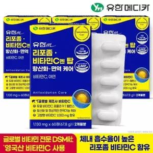 [유한메디카] 리포좀 비타민C 엔 탑 항산화 면역 케어 60정x4개(8개월)