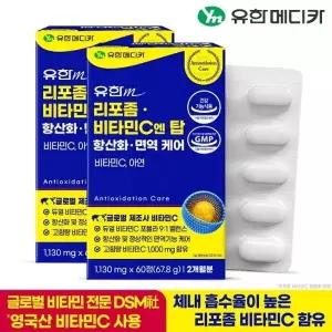 [유한메디카] 리포좀 비타민C 엔 탑 항산화 면역 케어 60정x2개(4개월)