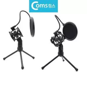 컴스F048 팝스크린 마이크 스탠드 삼각대 노이즈제거