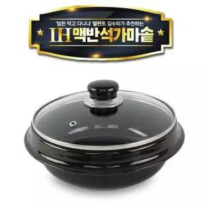 [무료배송] 김수미 IH 맥반석 가마솥 17cm /인덕션/전기