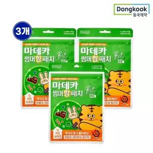 [동국제약] 마데카 썸머 벌레기피 향 패치 빅 12매 3개