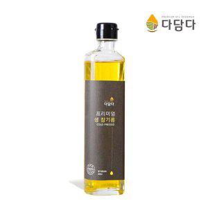 [다담다]국산100% 냉압착 프리미엄 생참기름300ml