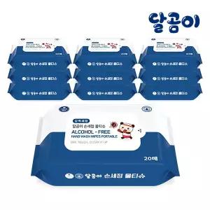 [특허 받은] 항균 99 손세정 물티슈 휴대용 10팩 (20매/리필형)