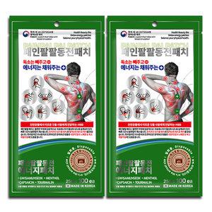 패인팔팔동전패치 2개 200매 관절 무릎 족저근막 허리 관절
