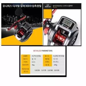 수심 측정 전자릴 낚시용 장구통 수심 확인 선상릴