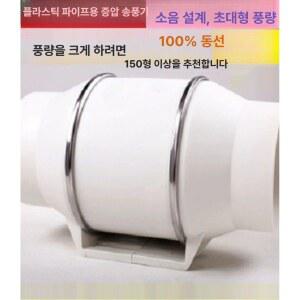 무소음 환풍기 가정용 닥트 송풍기 휀 강력 배출 리모컨 실내환풍기 욕실