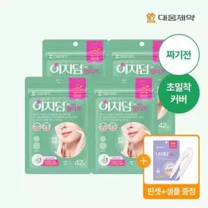 [168매+증정] 대웅제약 이지덤 릴리프 스팟패치 / 짜기 전 / 트러블패치 상처보호