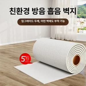 픽랩마켓 방음벽지 방음재 접착 방음벽지시공 방음벽