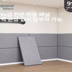 픽랩마켓 방음벽지 벽지 스튜디오 접착 방음 실내