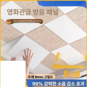 픽랩마켓 방음벽지 방음시공 방음벽지셀프 스튜디오