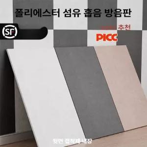 픽랩마켓 방음벽지 방음벽지설치 방음벽지시공 방음벽