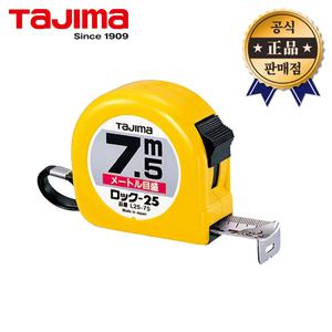 타지마 자동줄자 L25-75 L25-75BL 7.5M 25mm 양면줄자 충격완화