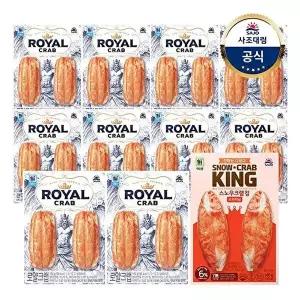 [사조대림][대림냉장] 로얄크랩 100g x10개 +스노우크랩킹140g x1개