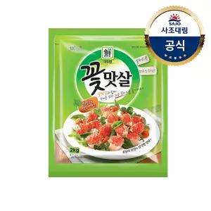 [대림냉장] 꽃맛살(냉장) 2000g