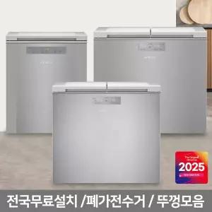 [딤채][공식인증] 딤채 김치냉장고 뚜껑형 김치냉장고 모음