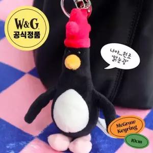 아트박스 드림씨앤씨 [공식정품] 그로밋 맥그로우 펭귄 키링 인형 - 10cm