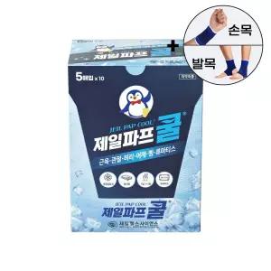 제일파프 쿨 5매입 x 10개 50개 + 보호대 추가 선물
