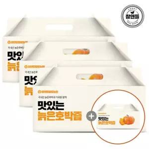 [참앤들황토농원] 맛있는 늙은호박즙 (3+1) 4박스 (총 120포)