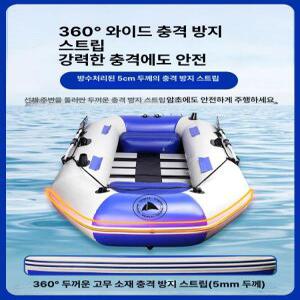 틴다샵 고무보트 물놀이 에어 레저 보트 보트튜브