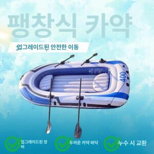 틴다샵 고무보트 물놀이보트 튜브 보트튜브 에어 레저