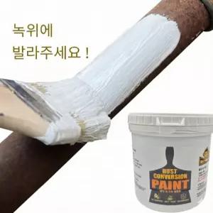 녹제거제 녹제거 녹환원제 변환제 녹전환제 페인트 500ml 녹제거방법