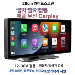 오토 카플레이 올인원 안드로이드오토 네비게이션 모니터