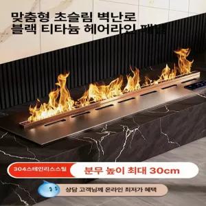 가습 벽난로 불멍 장식 입체 연기 거실 팬션 빌트인 1m