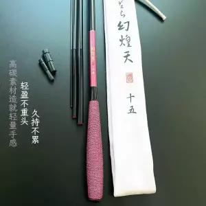 초릿대 일본 헤라 환황천 초경량 롱 로드 초강력 고탄소 인서트 타입28톤 레저 낚싯대 플랫폼 낚시용