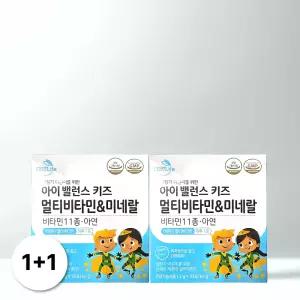 [1+1] 뉴데이라이프 아이 밸런스 키즈 멀티비타민&미네랄 유아 영양제 2박스 (66포)