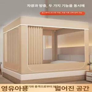 사각난방텐트 침대위텐트 슈퍼싱글 모기장 방한텐트 난방용 네이비 보온 침대텐트 옐로우