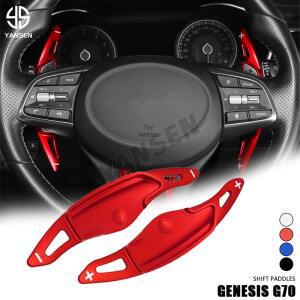 Genesis G70 Shift 패들 기어 익스텐더 시프터 알루미늄 스티어링 휠 DSG 확장 스티커