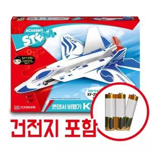 급속충전 공군전투기 고출력 콘덴서비행기 과학원리 추진비행기 모터