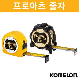 코메론 프로아츠줄자 프로아츠자켓줄자 자석줄자 5M
