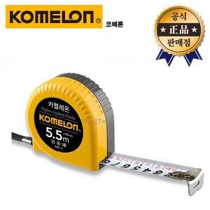 코메론 카멜레온 줄자 KMC-15 5.5M 19mm 벨트그립 수동 특수나일론코팅 측정