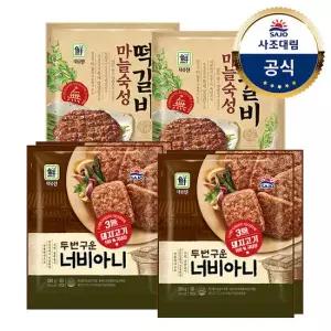 [대림냉동] 마늘숙성떡갈비480g 2개+두번구운너비아니560g 2개