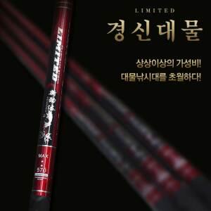 SUNFC 경신S 대물대  2.5칸 / 카본 민물 낚시대 붕어 대물 뽕치기 입문용 낚싯대