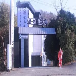 [경기 모텔] 여주 온화유정 여주점 (여주,이천)