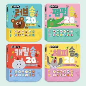 [하프클럽/베스트쇼핑]누르면 들리는 한글 영어 사운드북 러브 펀펀 캐럴 해피송 20