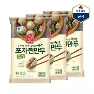 [하프클럽/사조 대림]즉석포자찐만두 180g X 3개