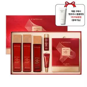 엔프라니 레티노에이트 X8 프로 기초 2종 프리미엄 한정 기획세트 + 폼클렌징