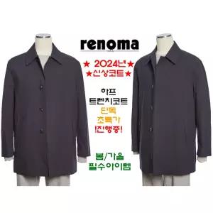 [롯데백화점]레노마 F/W 봄/가을 트렌치코트 기장감좋은 하프코트 네이비컬러 RQIMPBH02A EK3653