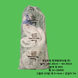 사이소마켓 경심투망 특대형 무쇠추 잉어투망 바다투망 숭어투망 5KG