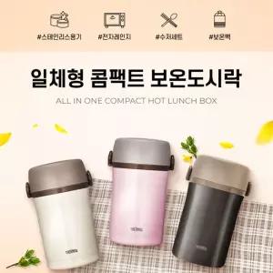 [행사] 보온도시락 TKLF-1200F 스텐국통/스텐밥통