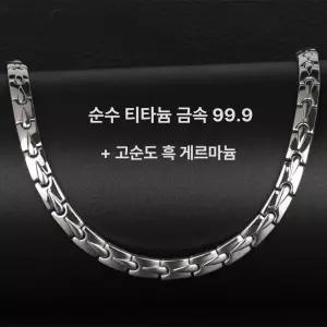 틴다샵 게르마늄목걸이 건강 목걸이 게르마늄 남자