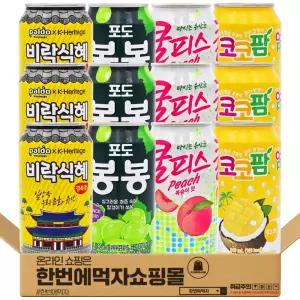 [혼합세트] 뚱캔 비락식혜 + 포도봉봉 + 쿨피스 복숭아 + 코코팜 망고 3캔씩 / 혼합12캔