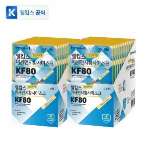 웰킵스 어린이 마스크 KF80 소형 키즈 영유아 25개입 2개