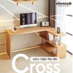 크로스 다용도 책상세트 1200 공간활용 실속형 컴퓨터 서재책상 국내제작 [수도권무료배송]