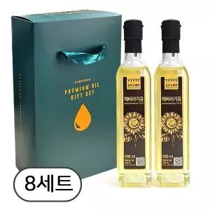 프리미엄 해바라기씨유 유리병 식용유 선물세트 명절 추석 선물 우체국소포발송 8세트 1L 오일 식물성오일