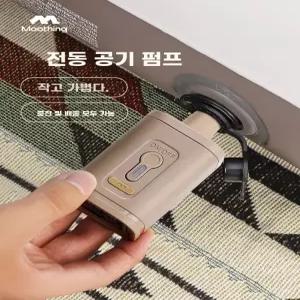 자충 매트 에어 더블 펌프 1인용 에어매트 경량 매트리스