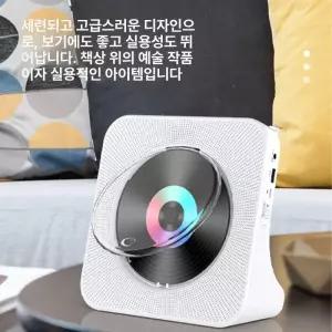 벽걸이CD플레이어 시디플레이어 FM라디오 블루투스스피커